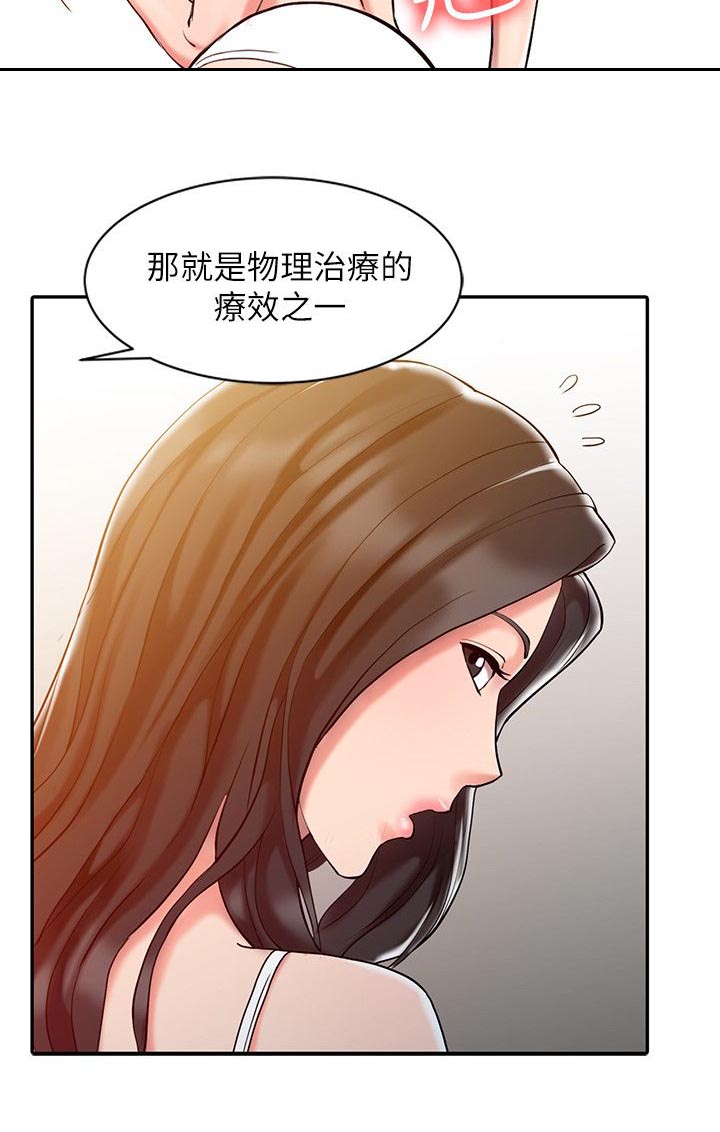 弹指之间漫画,第12章：治疗完成3图