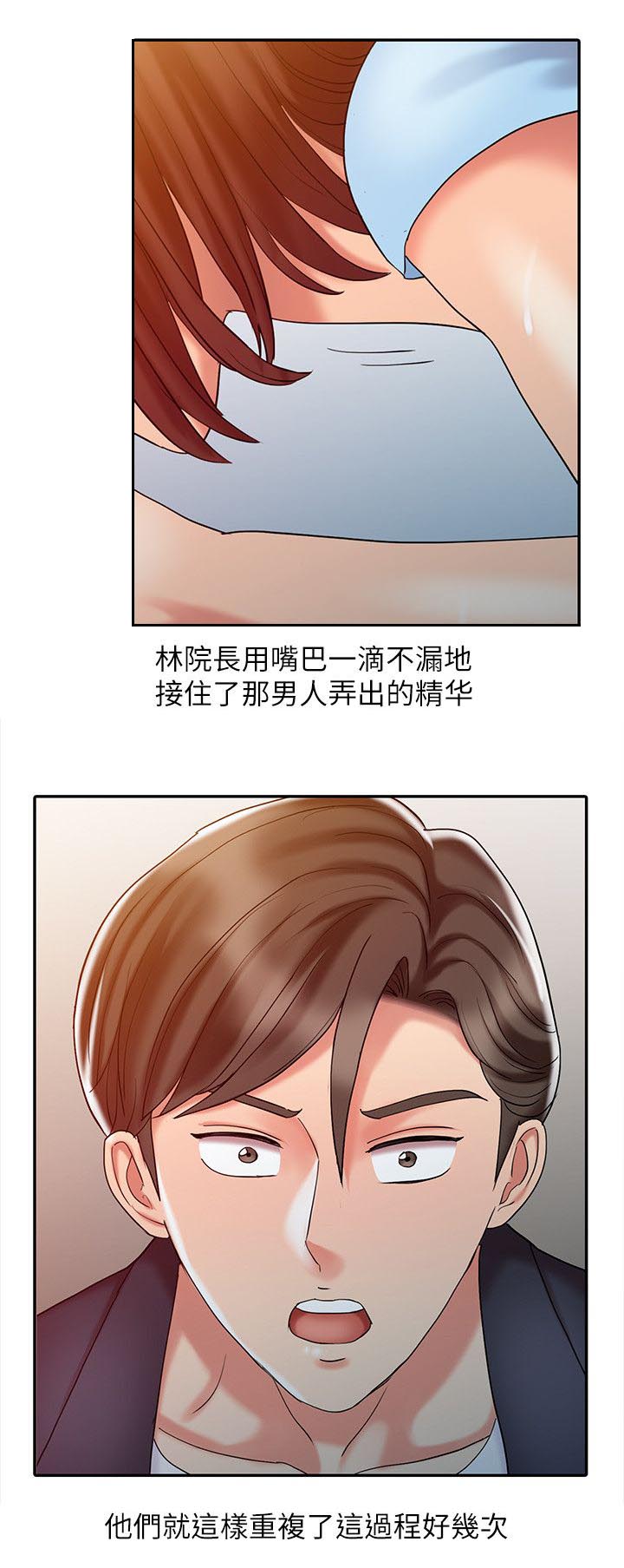 弹指之间是形容时间流逝快吗漫画,第16章：治疗方法5图