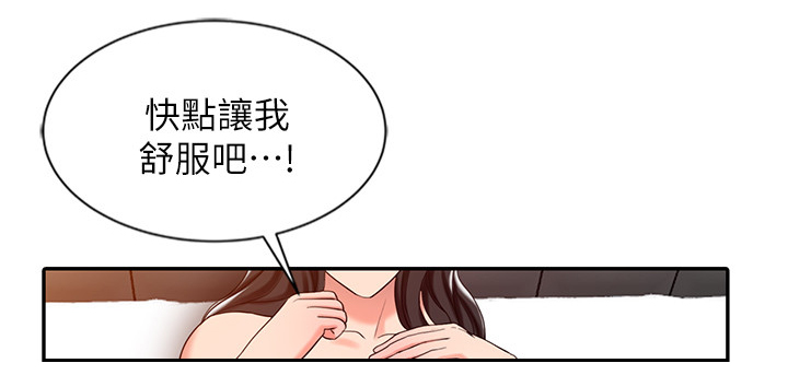 弹指之间app叫什么漫画,第44章：幸福的爱3图