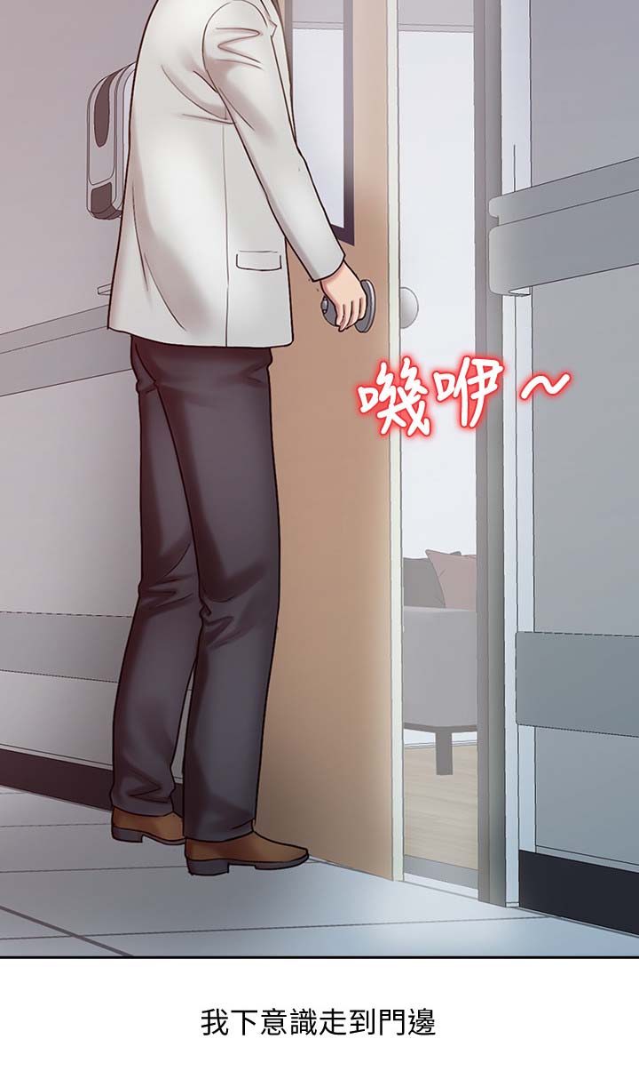 弹指之间团购漫画,第29章：院长的物理治疗5图