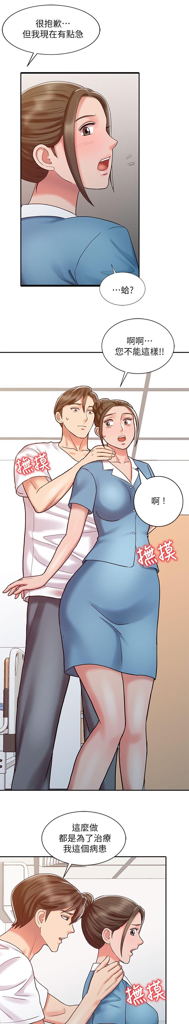 弹指之间和呼吸之间的区别漫画,第21章：久等了1图
