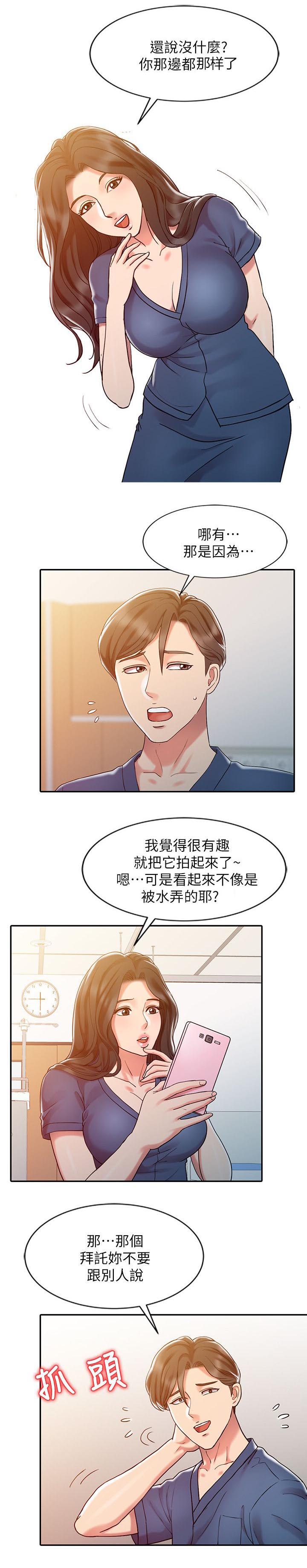 弹指之间作文漫画,第10章：梦境5图