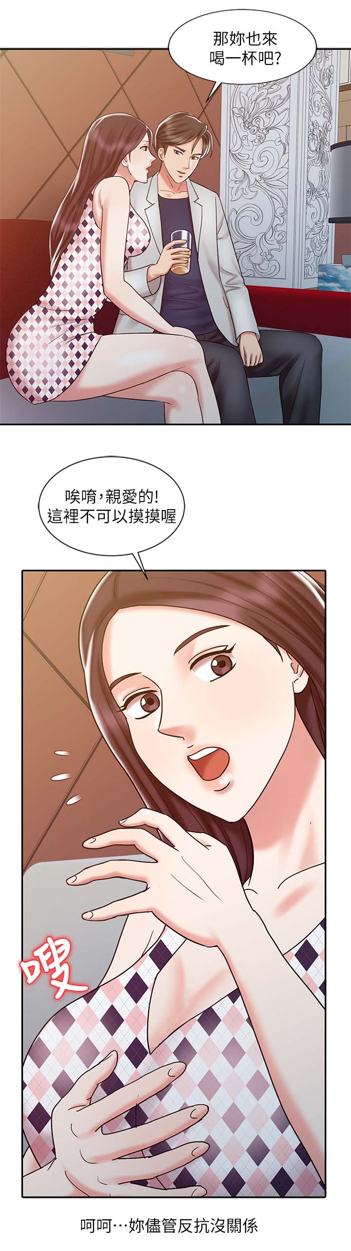 弹指之间和呼吸之间的区别漫画,第28章：测试5图