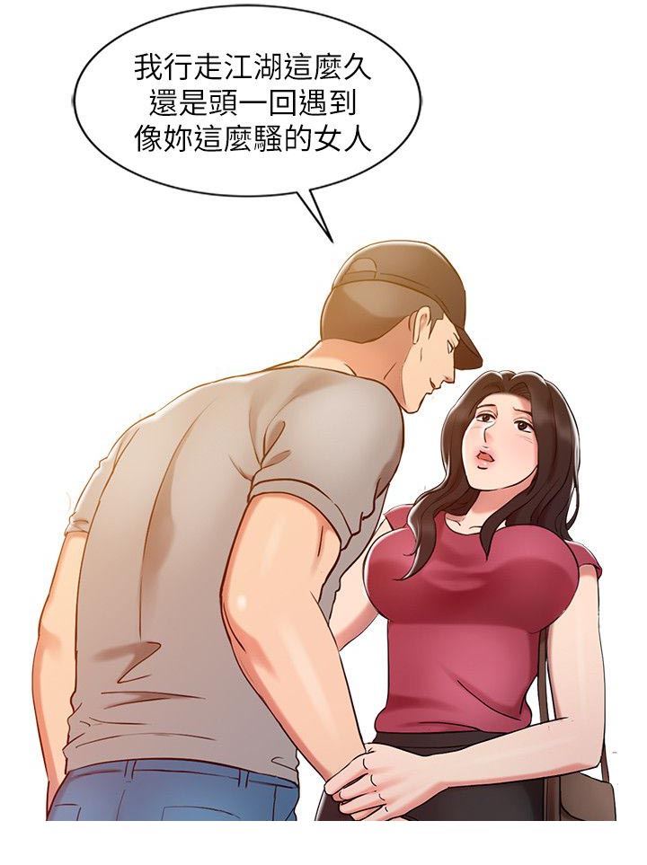弹指之间作文漫画,第6章：地铁站5图