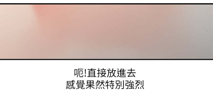 弹指之间和呼吸之间的区别漫画,第37章：进化4图