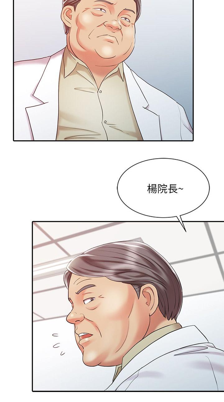 弹指之间文化传媒漫画,第18章：好久不见4图