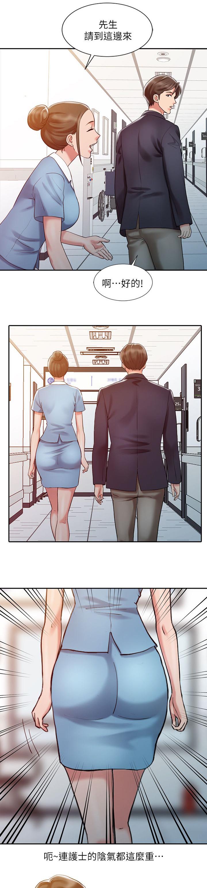 弹指之间外面的世界间奏指法漫画,第16章：治疗方法1图