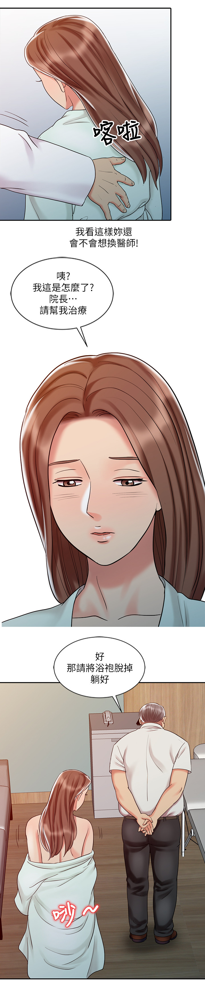 弹指之间和呼吸之间的区别漫画,第41章：联系2图