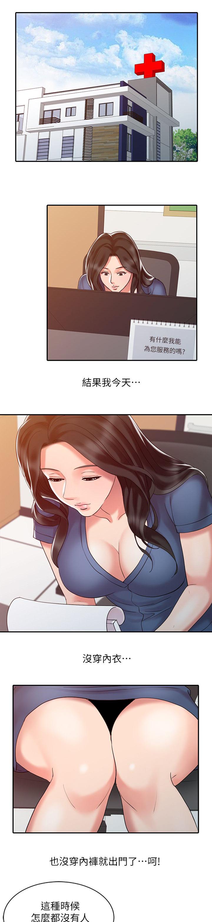 弹指之间作文漫画,第17章：一个月后5图