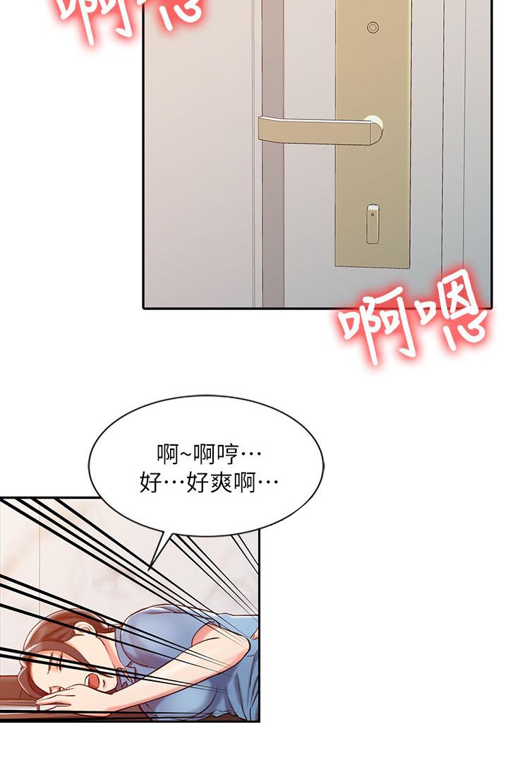 弹指之间作文漫画,第14章：无法彻底排除3图