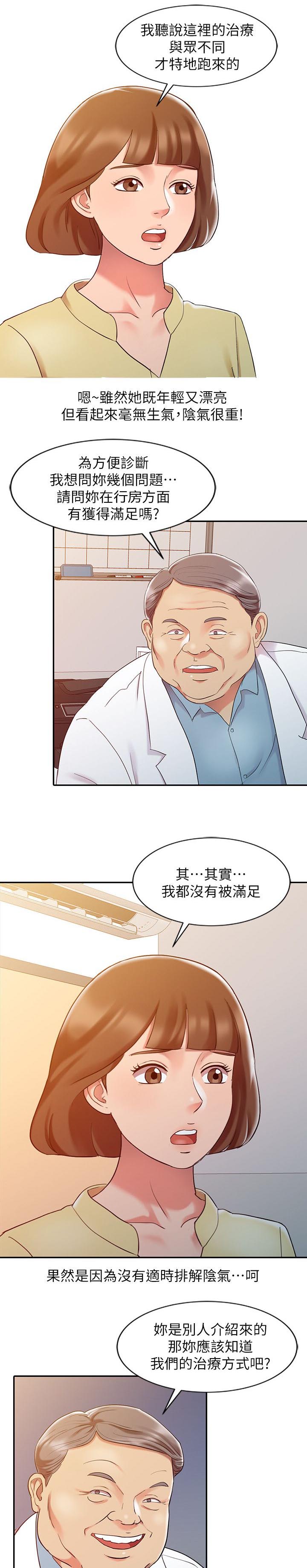 弹指之间文化传媒漫画,第7章：意犹未尽3图