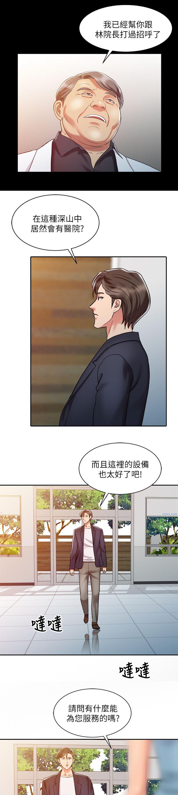 弹指之间和呼吸之间的区别漫画,第15章：她的实力1图