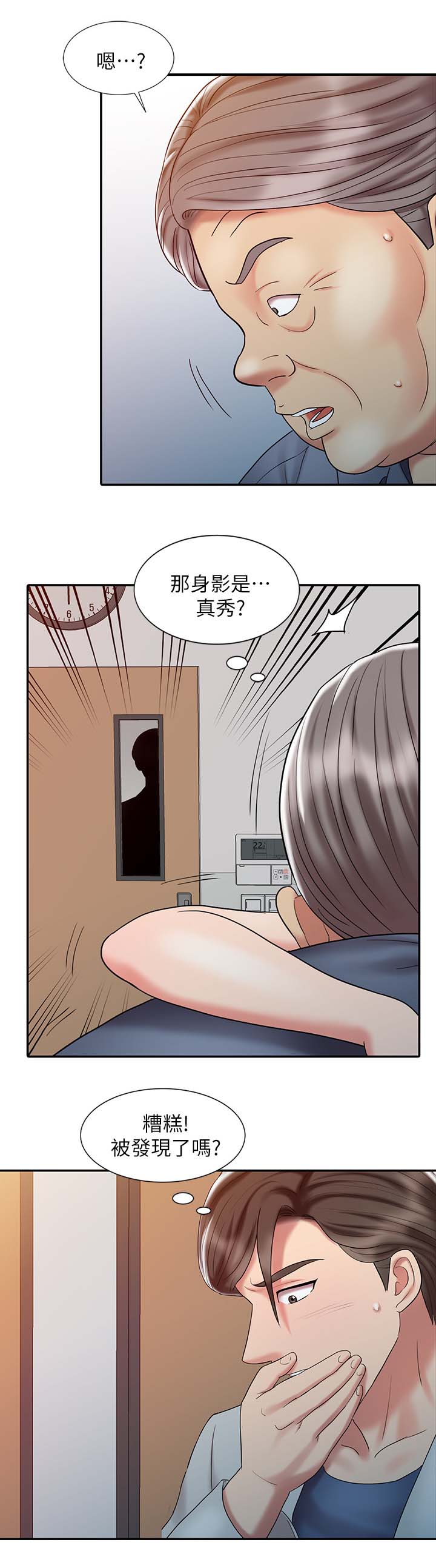 弹指之间外面的世界间奏指法漫画,第33章：学习最终治疗3图