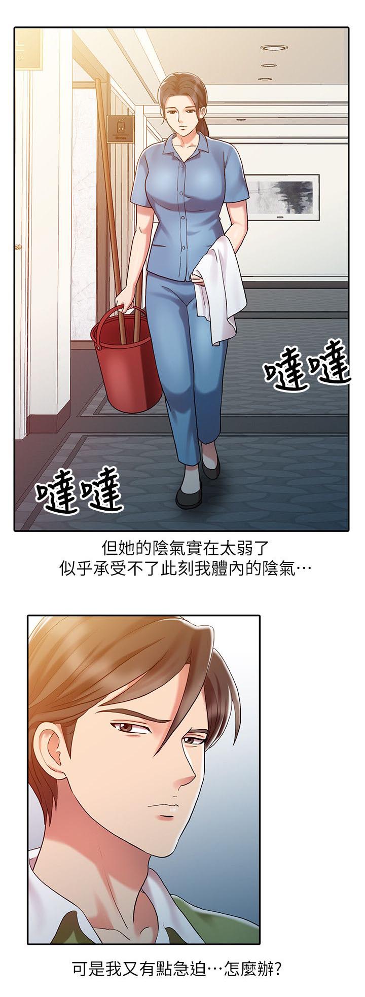 弹指之间作文漫画,第14章：无法彻底排除4图