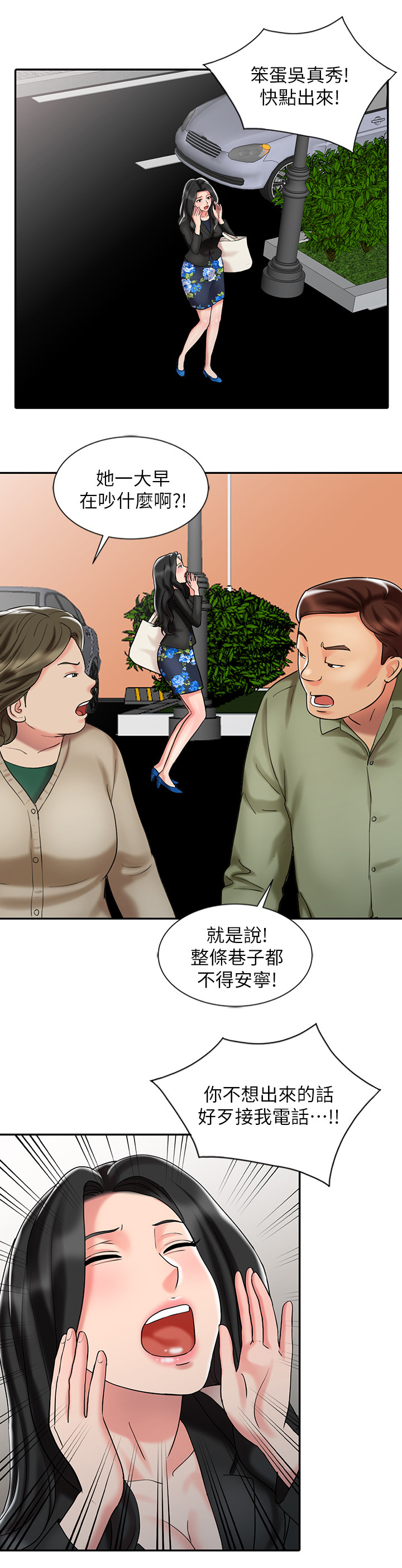 弹指之间app叫什么漫画,第51章：我爱你(完结)1图