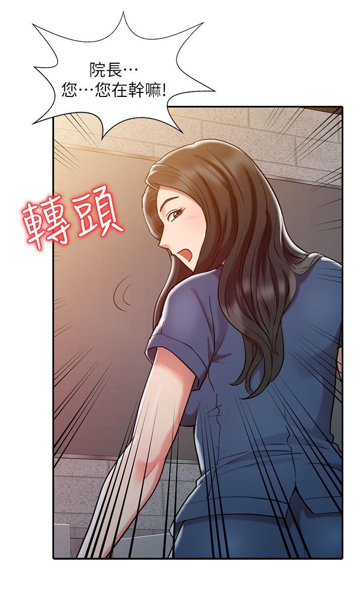 弹指之间漫画,第2章：院长4图