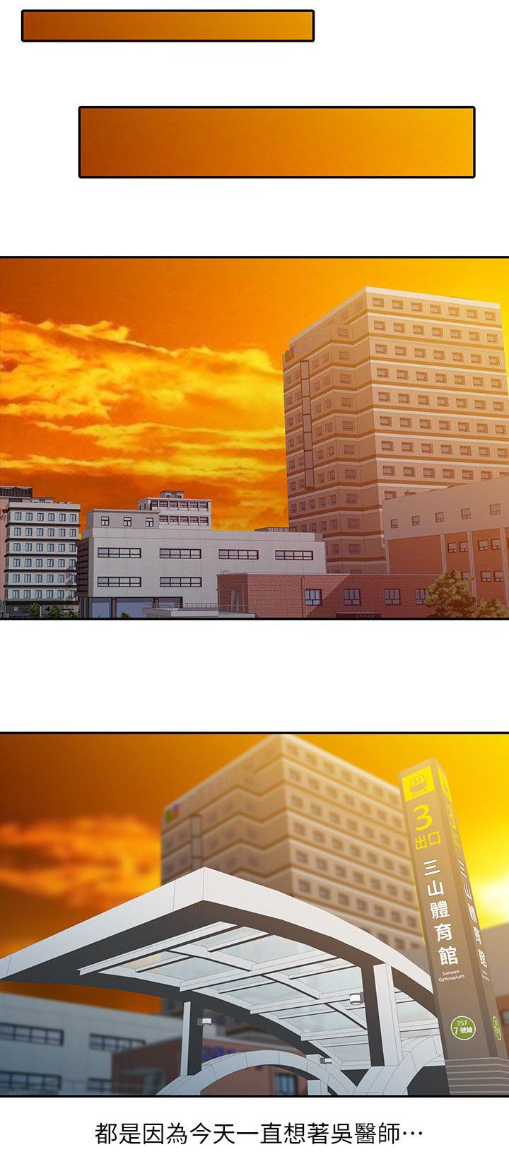 弹指之间作文漫画,第6章：地铁站1图