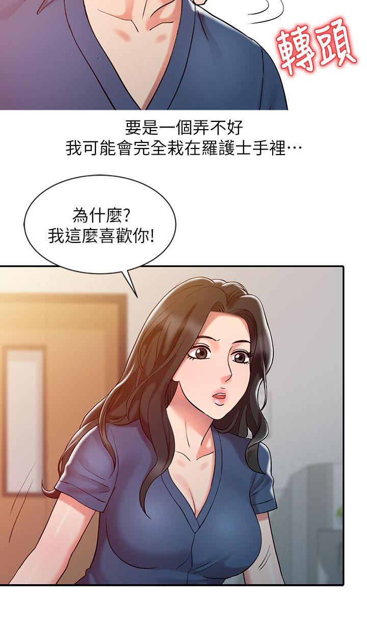 弹指之间作文漫画,第10章：梦境2图