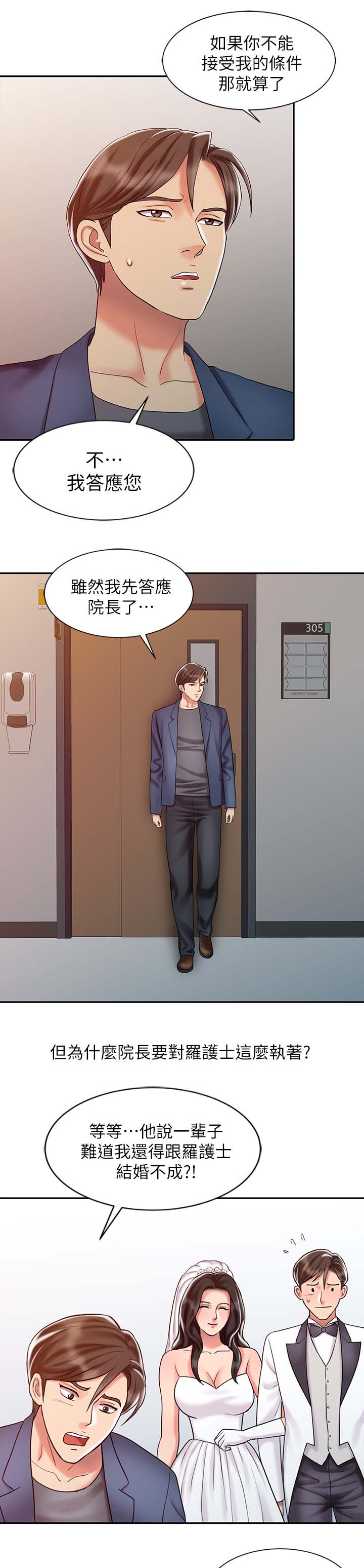 弹指之间漫画,第34章：释放阴气3图