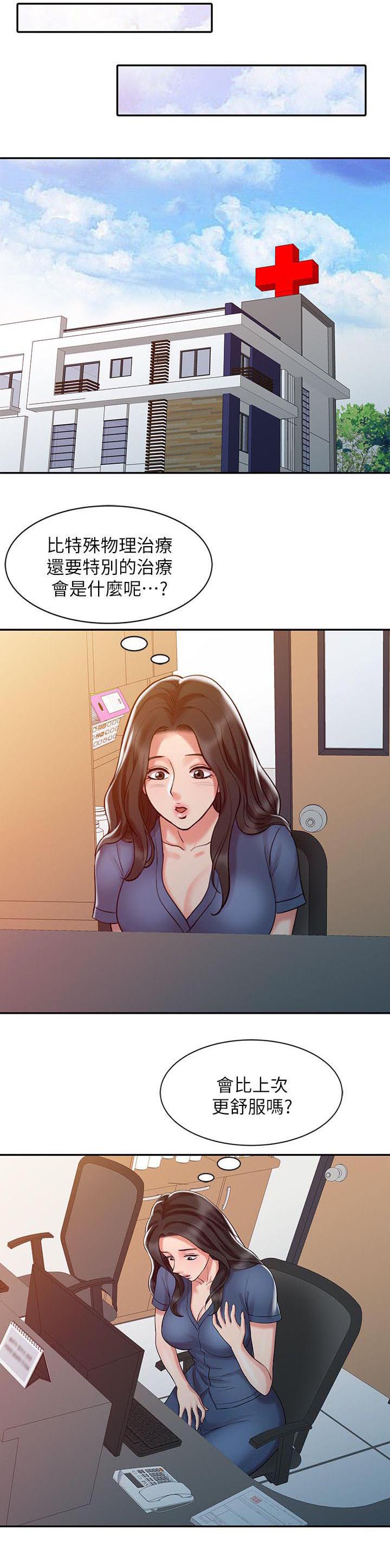 弹指之间漫画,第15章：她的实力1图