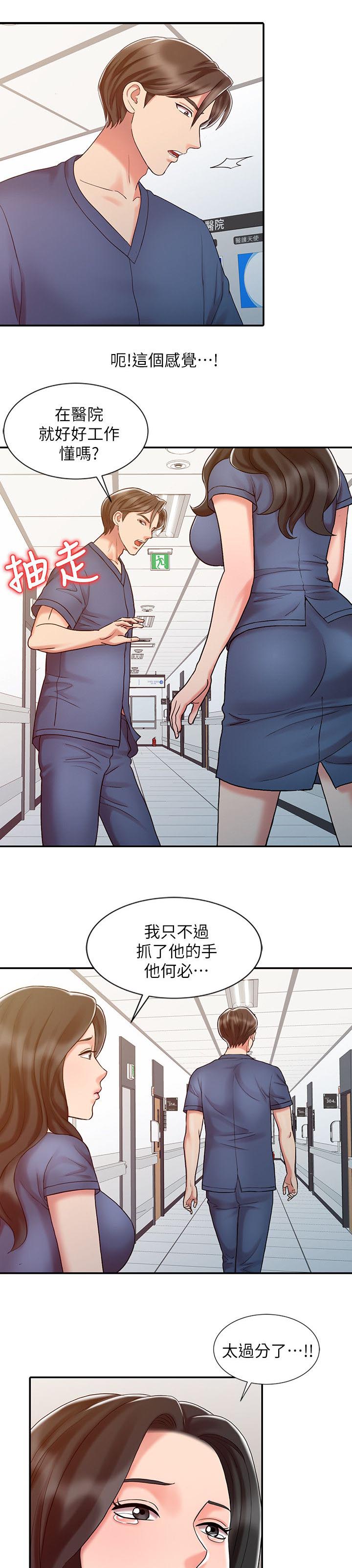 弹指之间作文漫画,第22章：毒药5图