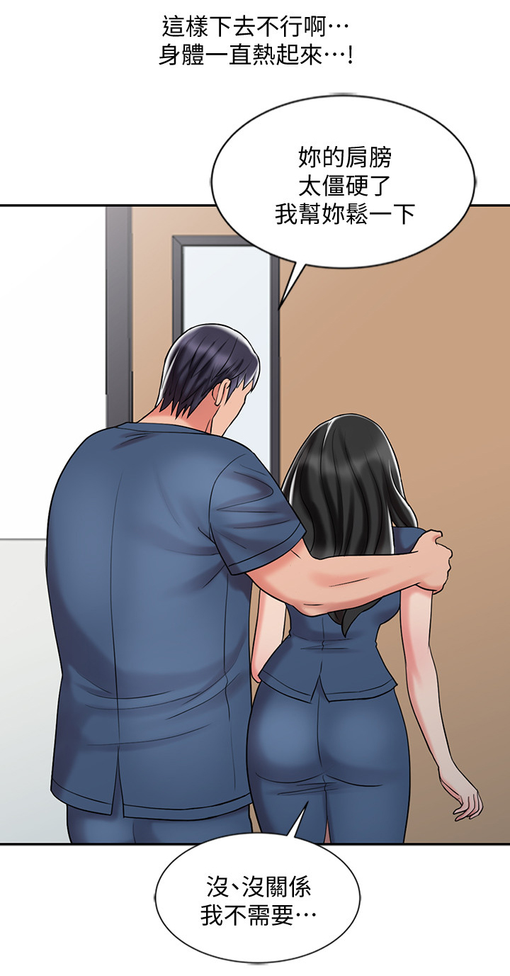 弹指之间app叫什么漫画,第49章：帮你放松3图