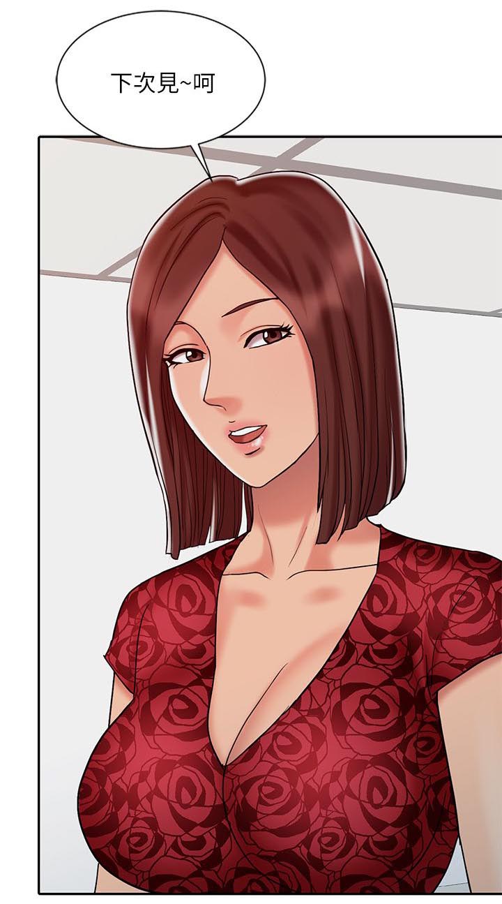 弹指之间漫画,第19章：调和阴阳1图