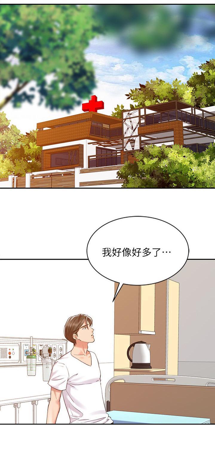 弹指之间指的是什么意思漫画,第20章：再试一次3图