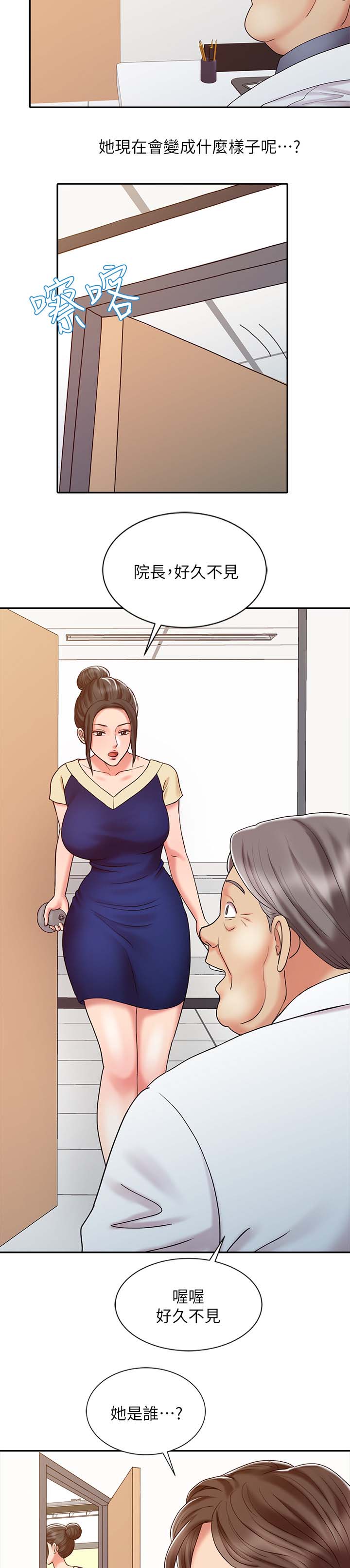 弹指之间漫画,第26章：失魂落魄4图