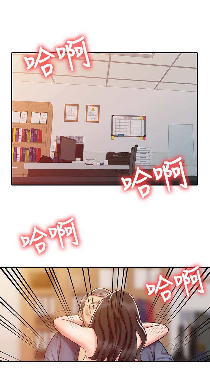 弹指之间外面的世界间奏指法漫画,第33章：学习最终治疗1图