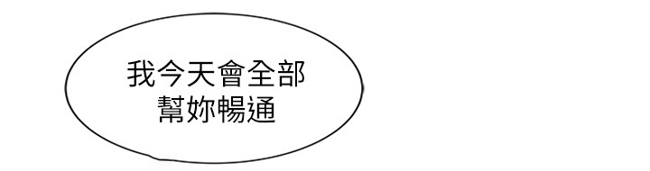 弹指之间用法漫画,第36章：全部疏通1图