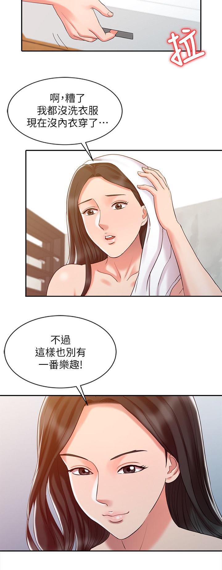 弹指之间作文漫画,第17章：一个月后4图