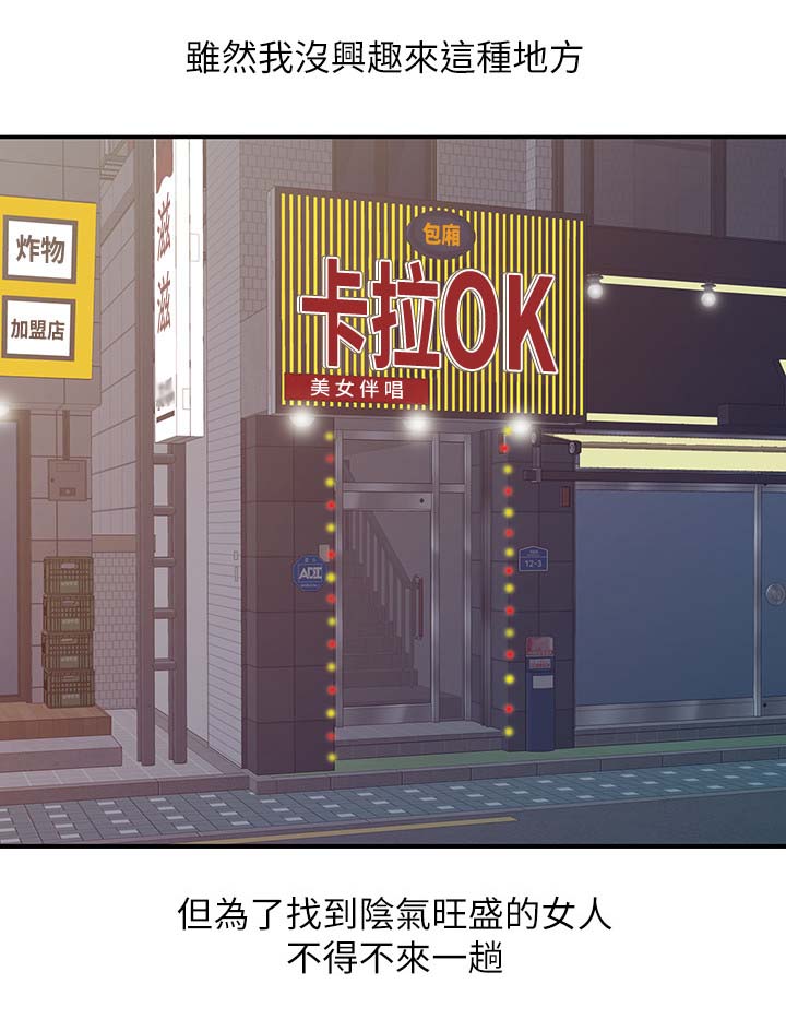 弹指之间和呼吸之间的区别漫画,第28章：测试2图