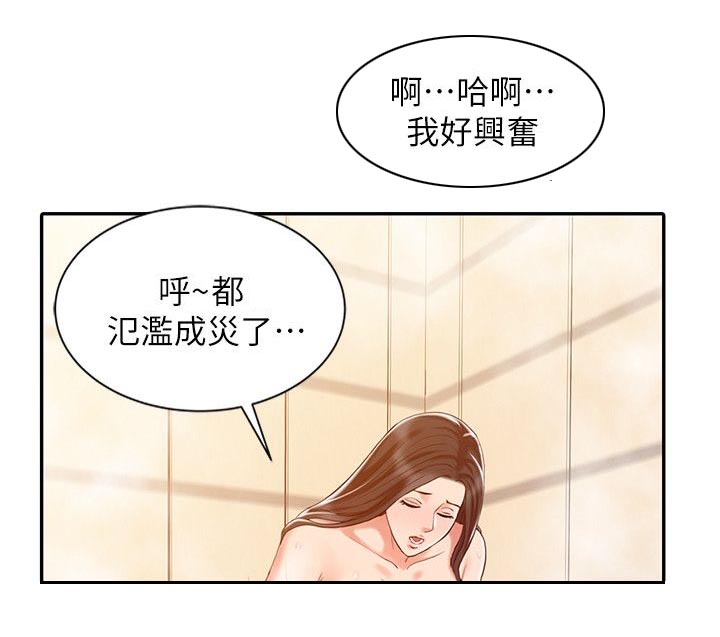 弹指之间作文漫画,第17章：一个月后2图