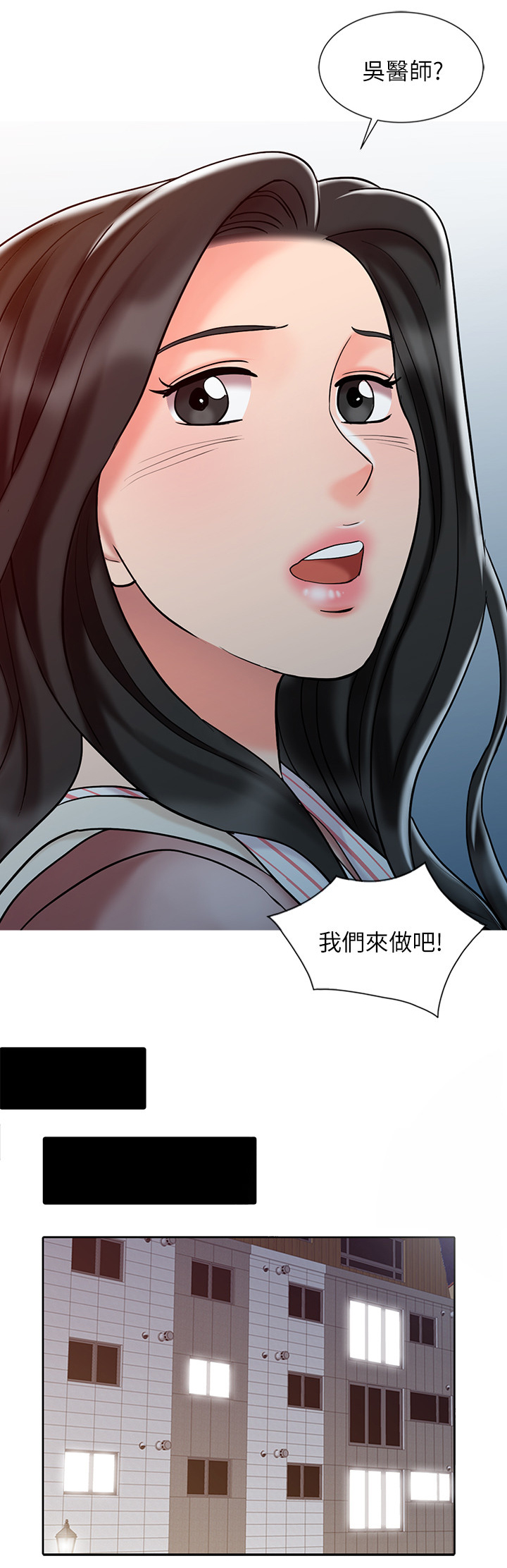 弹指之间和呼吸之间的区别漫画,第43章：对待女朋友一样4图
