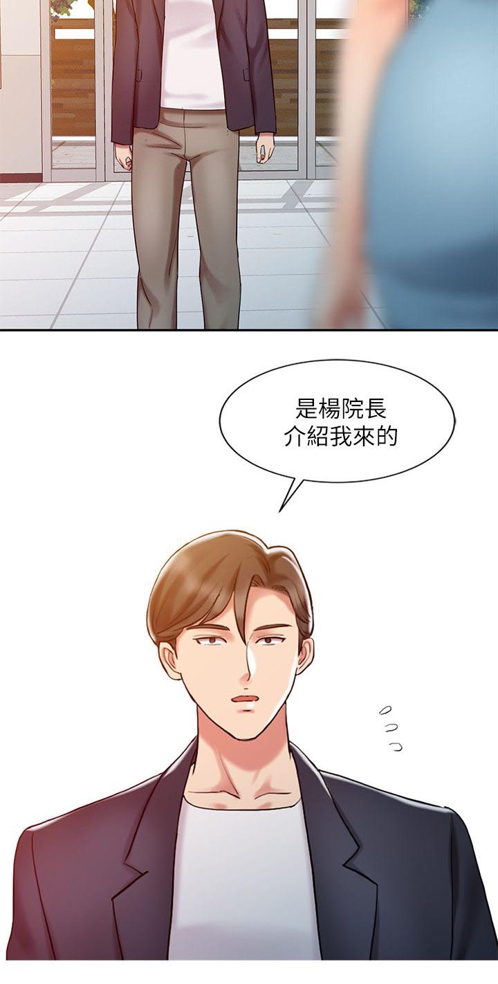 弹指之间和呼吸之间的区别漫画,第15章：她的实力2图