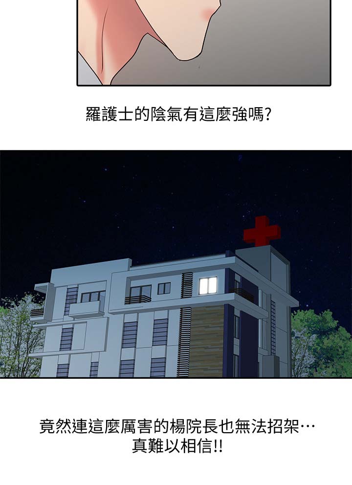 弹指之间书籍漫画,第31章：撑下去2图