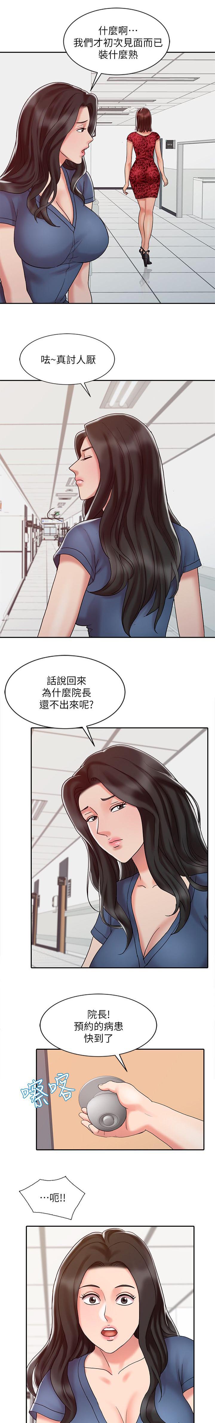 弹指之间指的是什么意思漫画,第20章：再试一次1图
