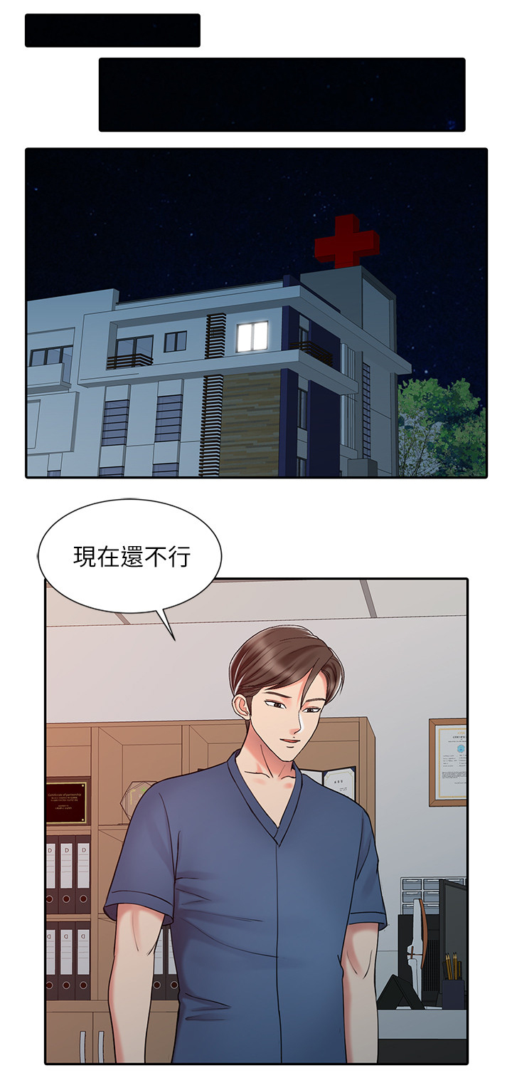 弹指之间团购漫画,第36章：全部疏通1图