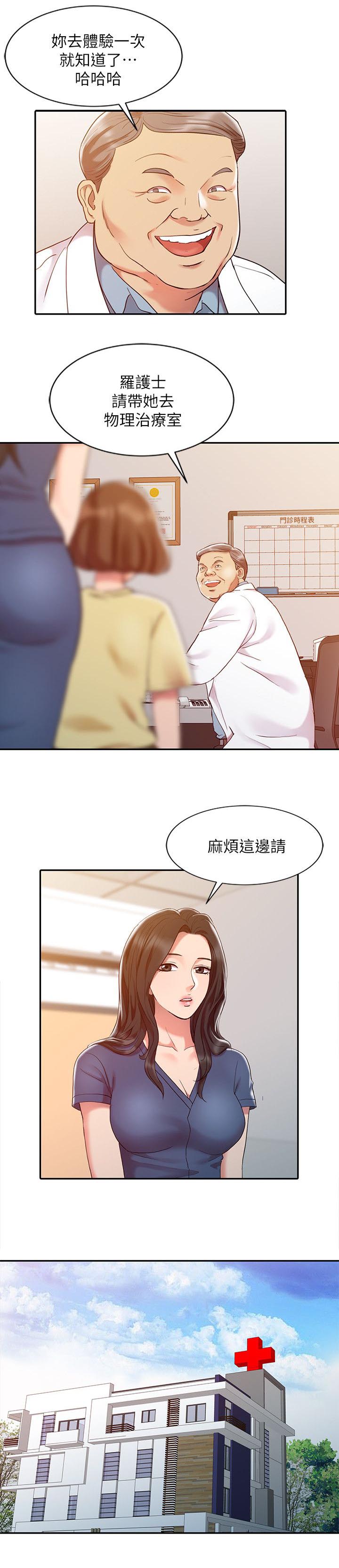 弹指之间文化传媒漫画,第7章：意犹未尽5图