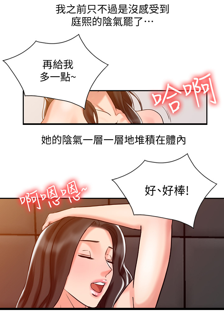 弹指之间漫画,第46章：疲惫2图