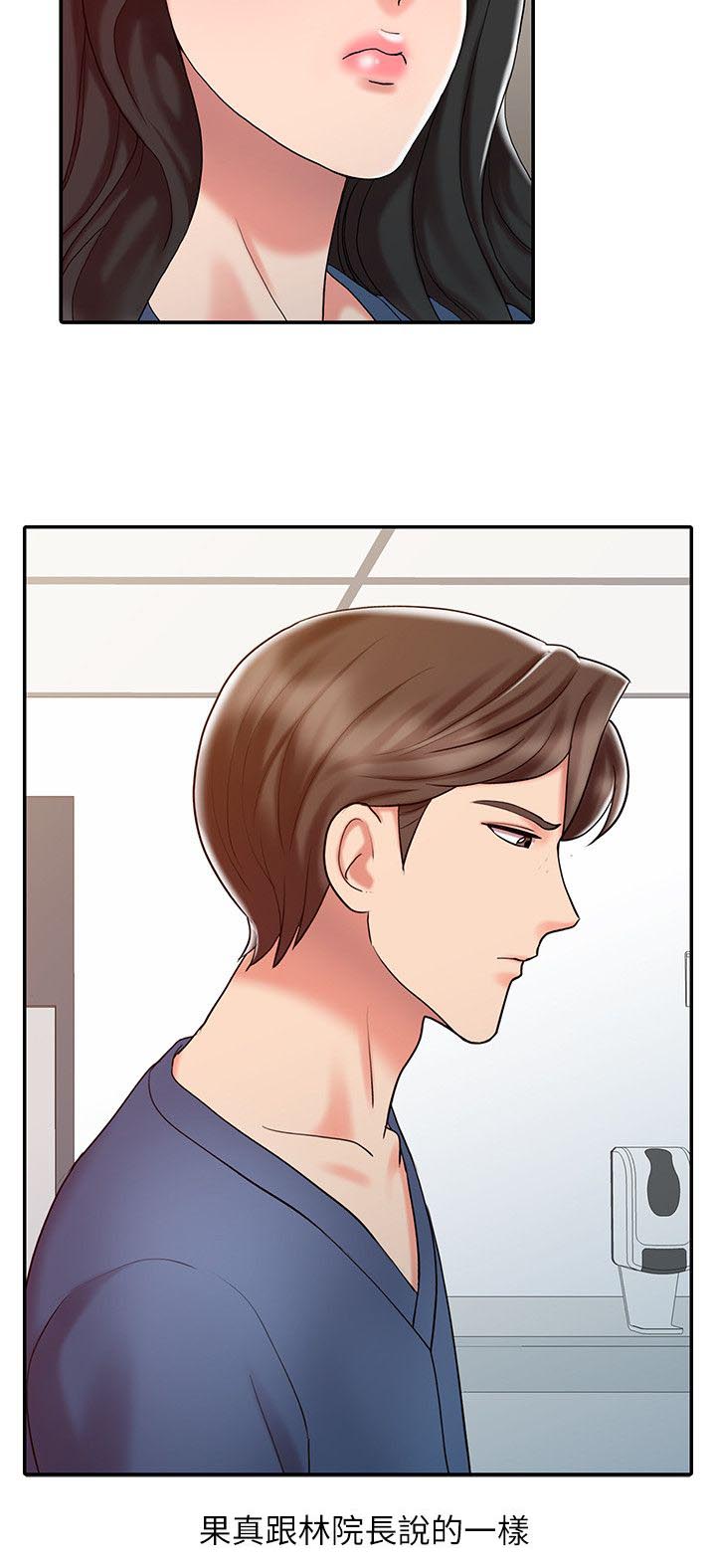 似水流年漫画,第22章：毒药1图