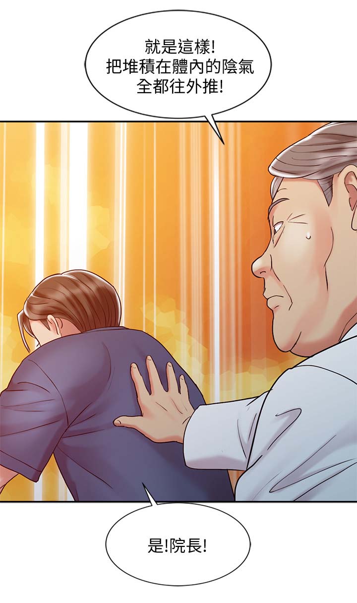 弹指之间漫画,第35章：尝试3图