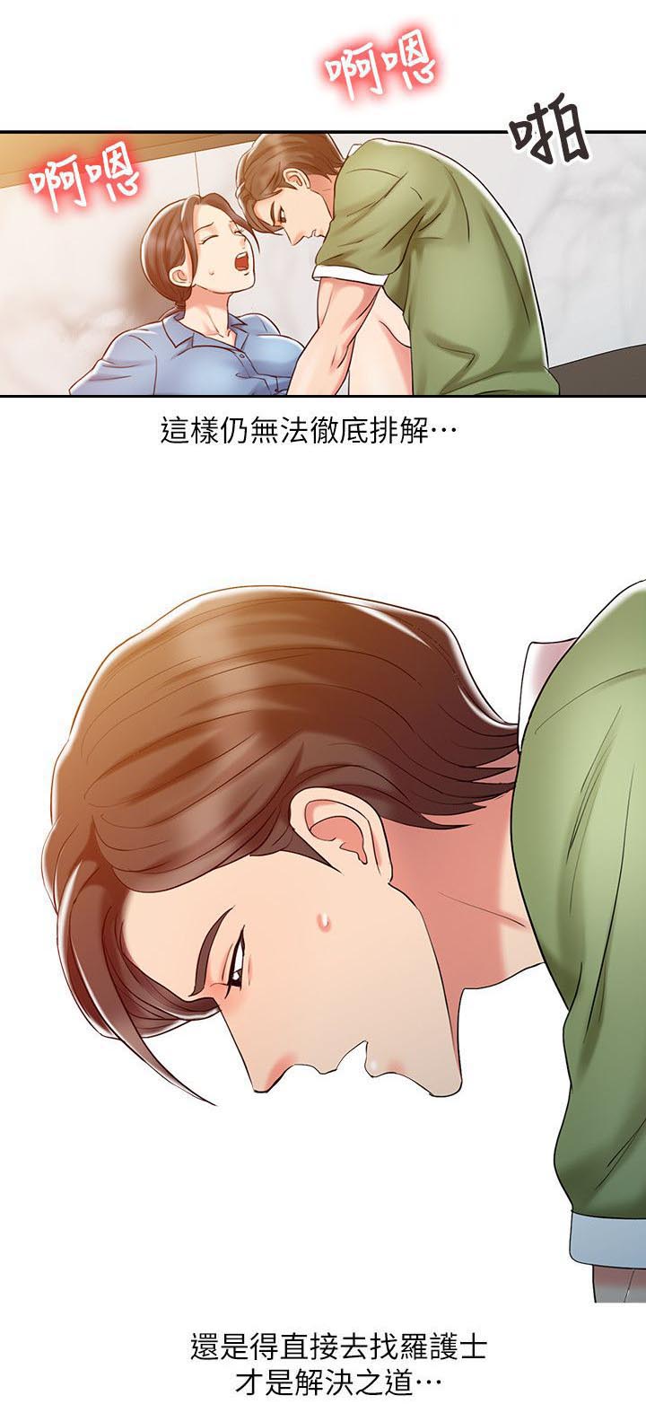 弹指之间作文漫画,第14章：无法彻底排除3图