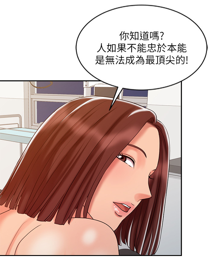 弹指之间app叫什么漫画,第37章：进化1图