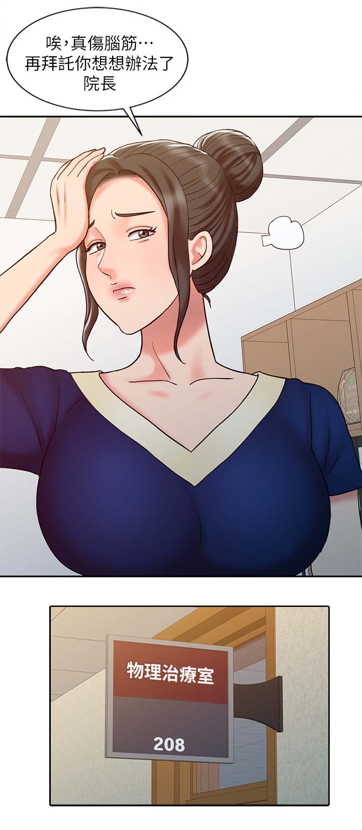 弹指之间漫画,第27章：承受力4图