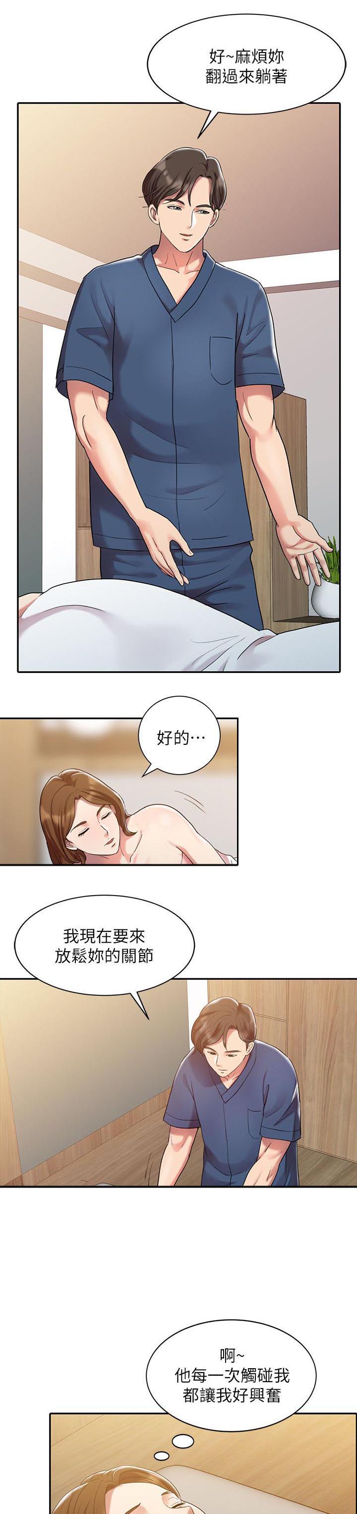 弹指之间下一句是什么漫画,第1章：物理治疗师3图