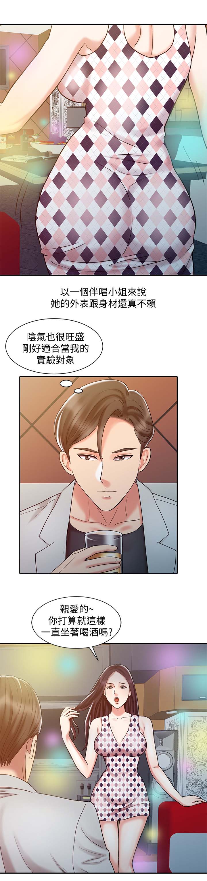 弹指之间和呼吸之间的区别漫画,第28章：测试4图