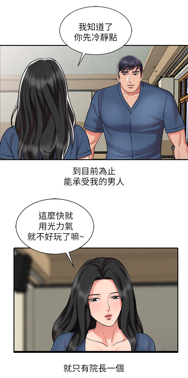 弹指之间漫画,第50章：又走一个4图