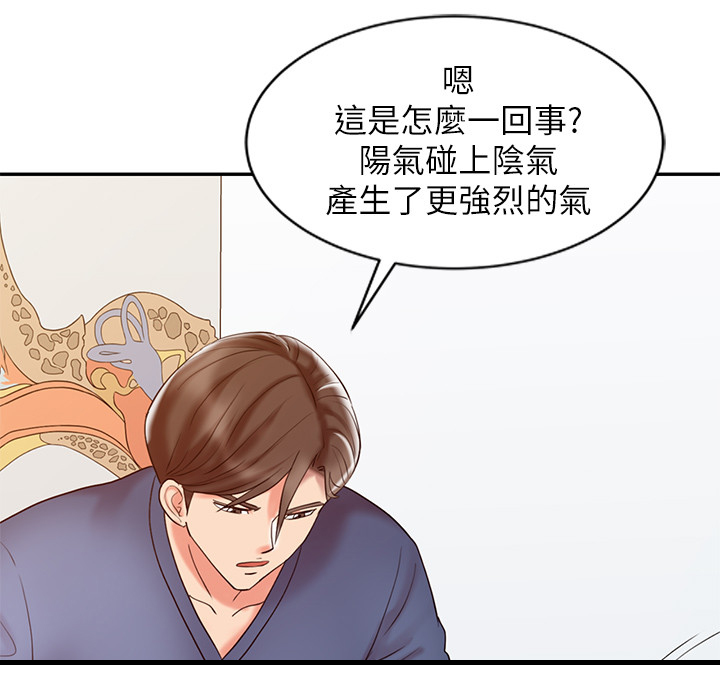 弹指之间和呼吸之间的区别漫画,第37章：进化1图